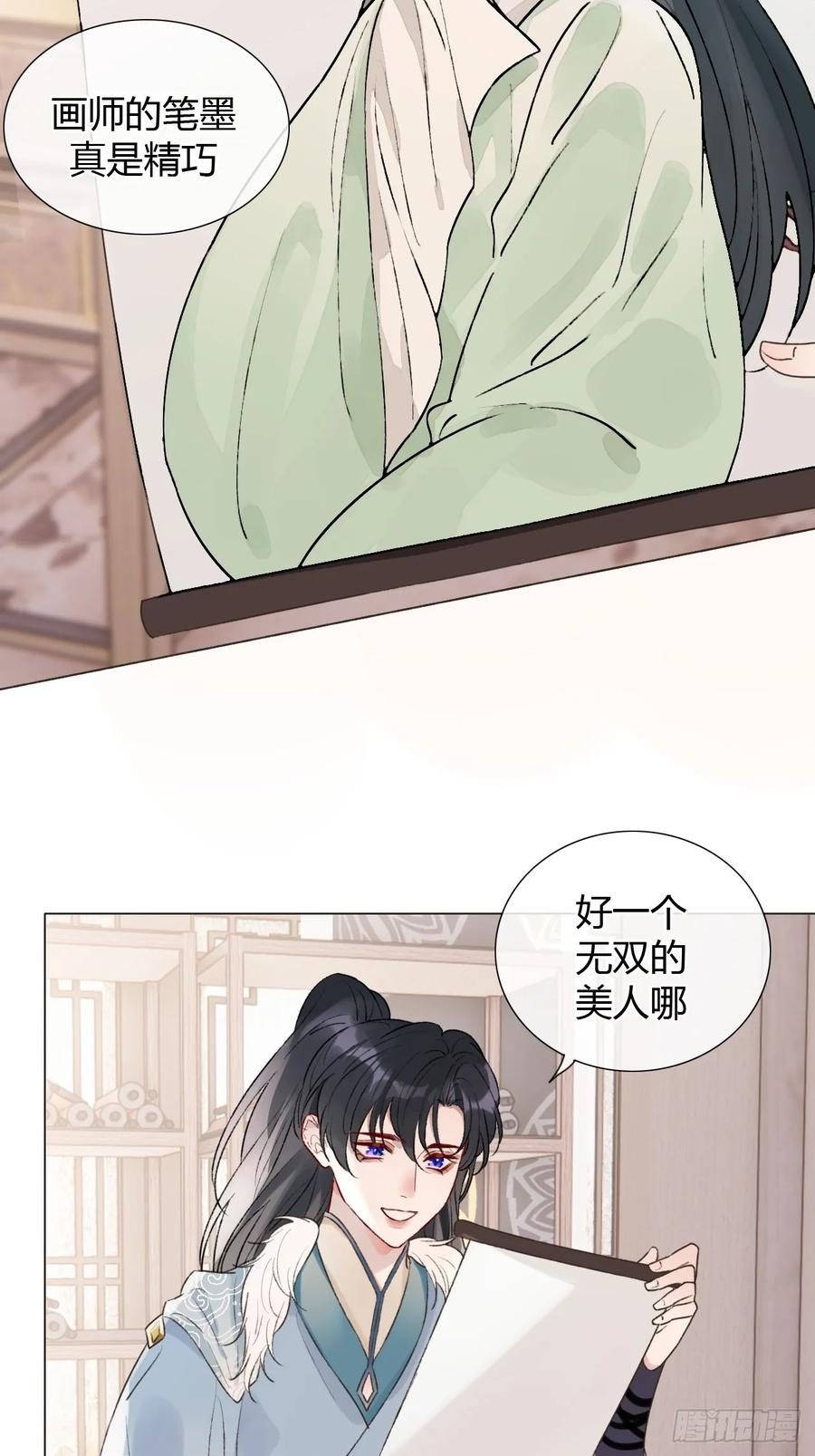 29 犹豫不决 第26页