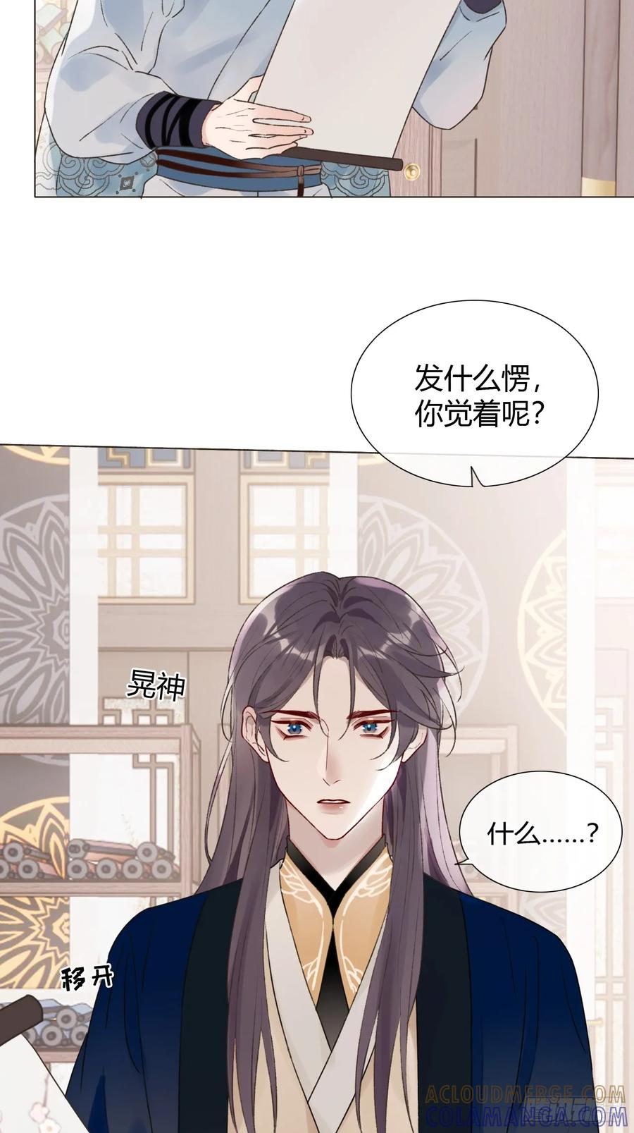 29 犹豫不决 第27页