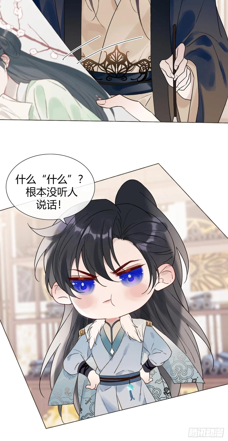 29 犹豫不决 第28页