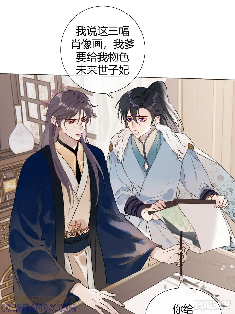 29 犹豫不决 第29页