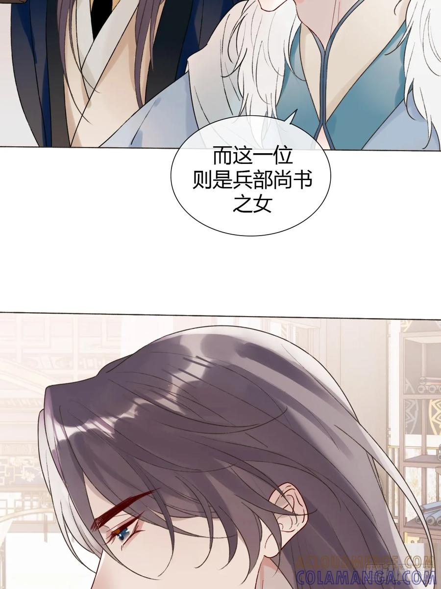 29 犹豫不决 第31页