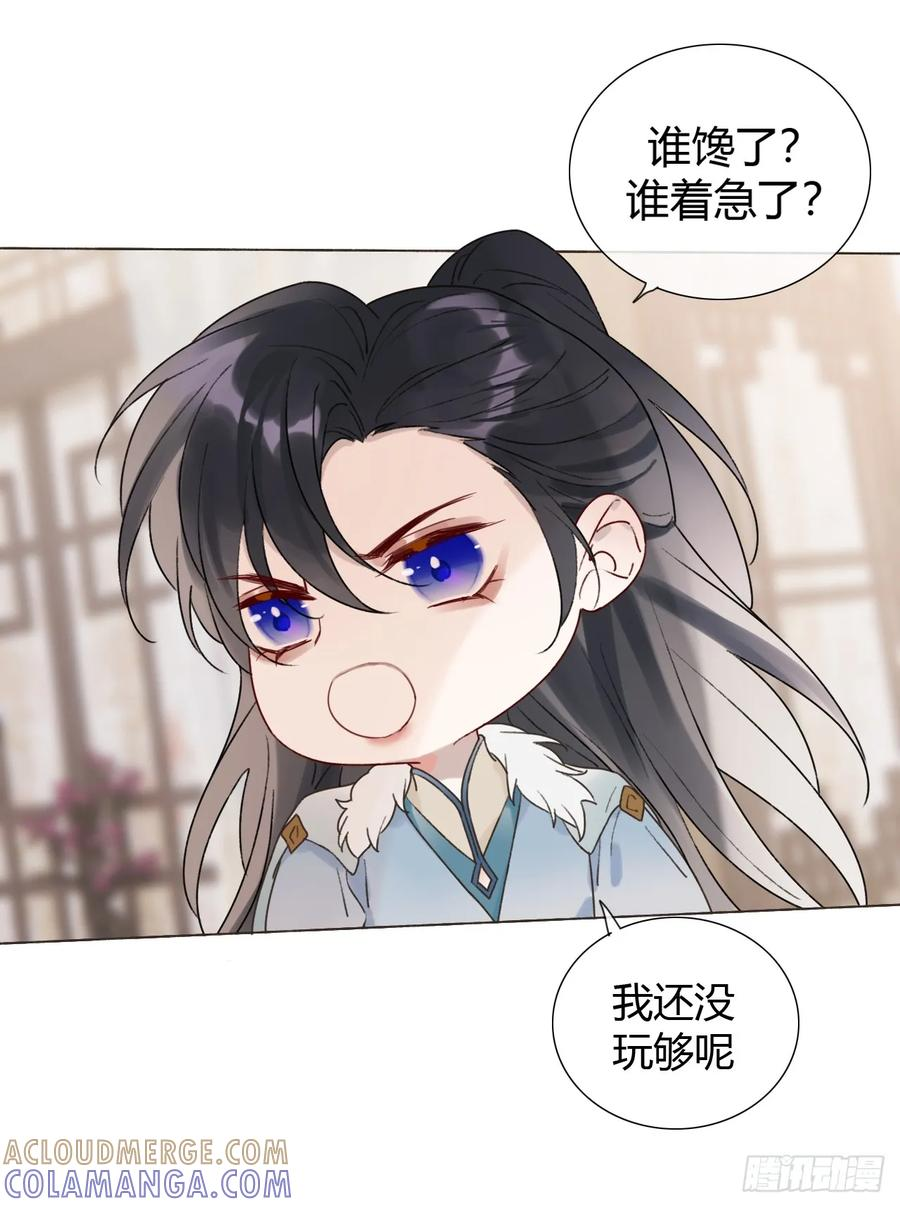 29 犹豫不决 第35页