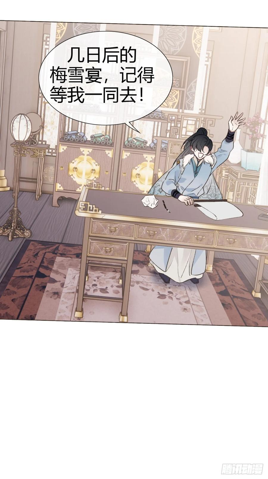29 犹豫不决 第42页