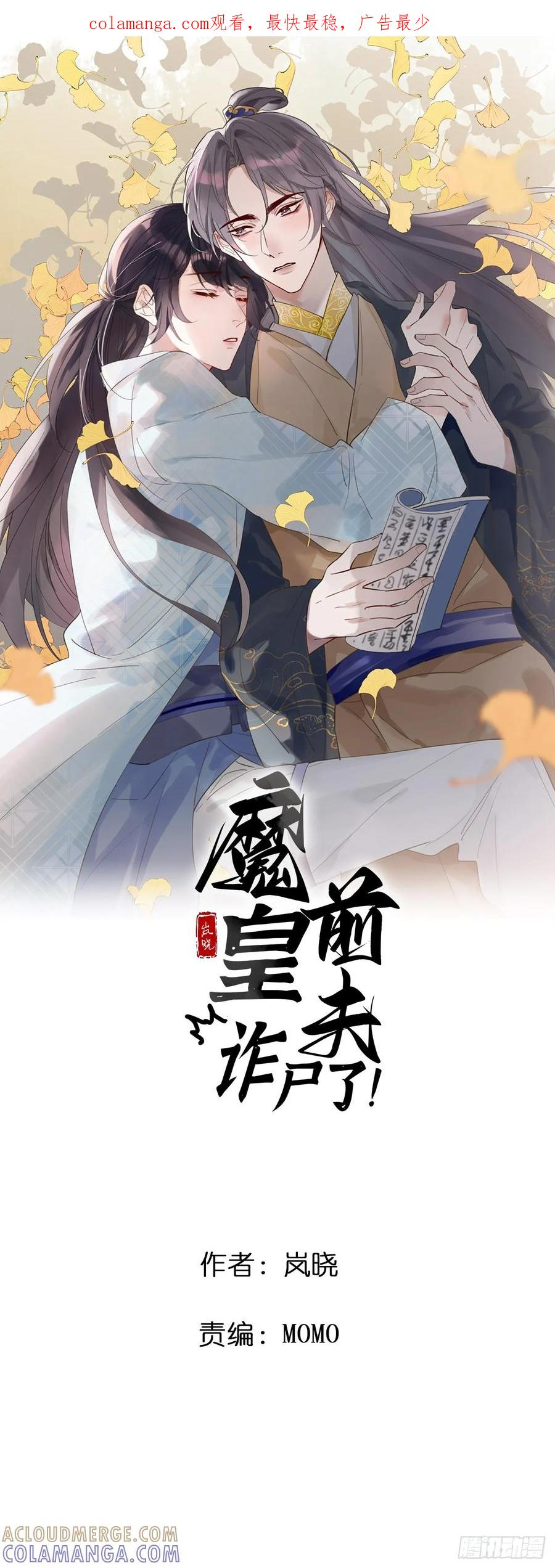 30 别生气啦~ 第1页