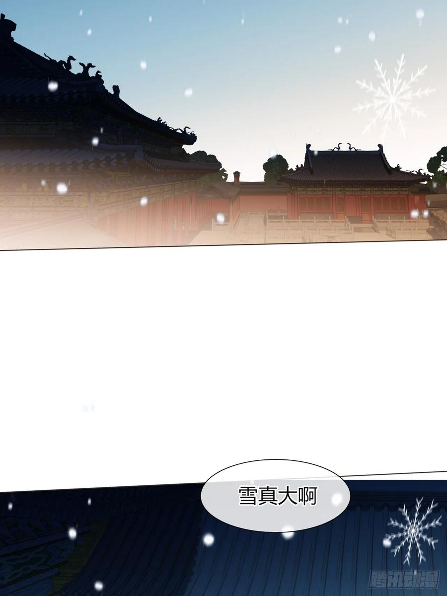 30 别生气啦~ 第3页
