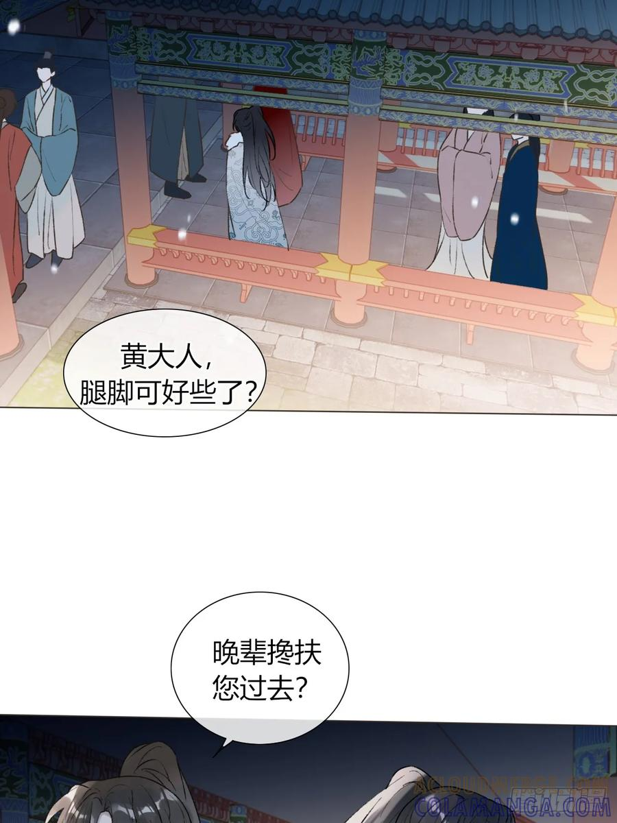 30 别生气啦~ 第4页