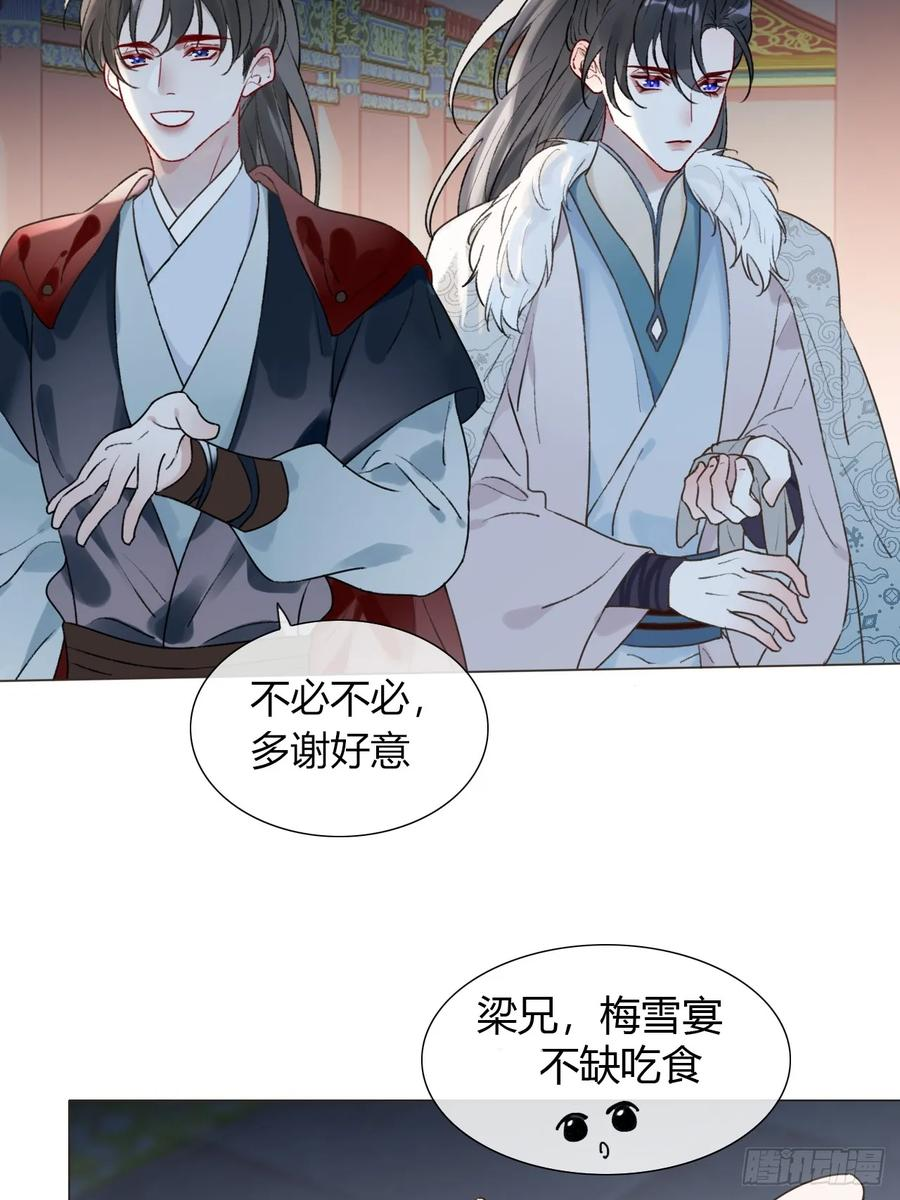 30 别生气啦~ 第5页