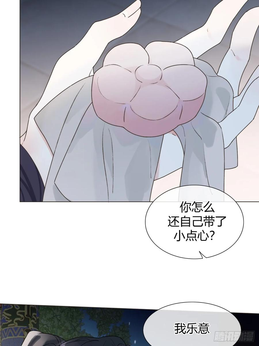 30 别生气啦~ 第6页