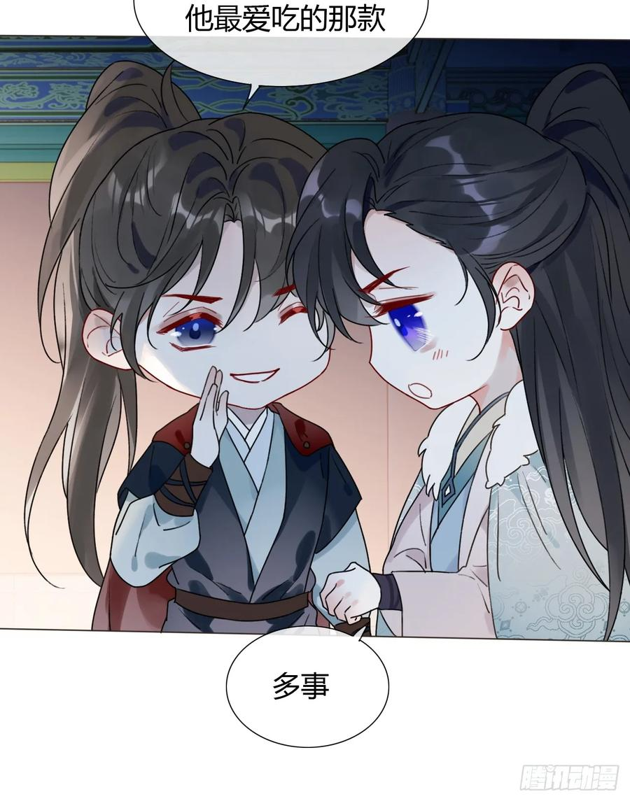 30 别生气啦~ 第8页