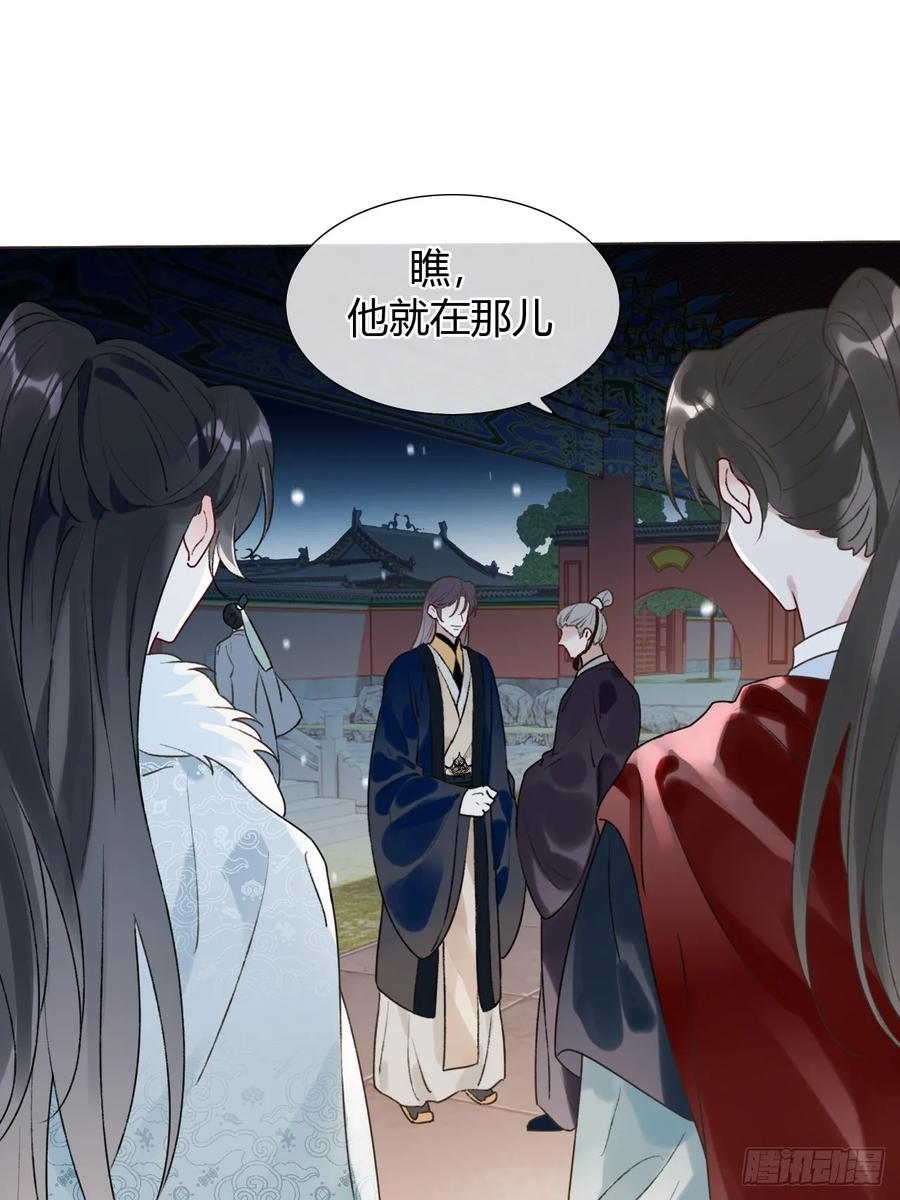 30 别生气啦~ 第9页