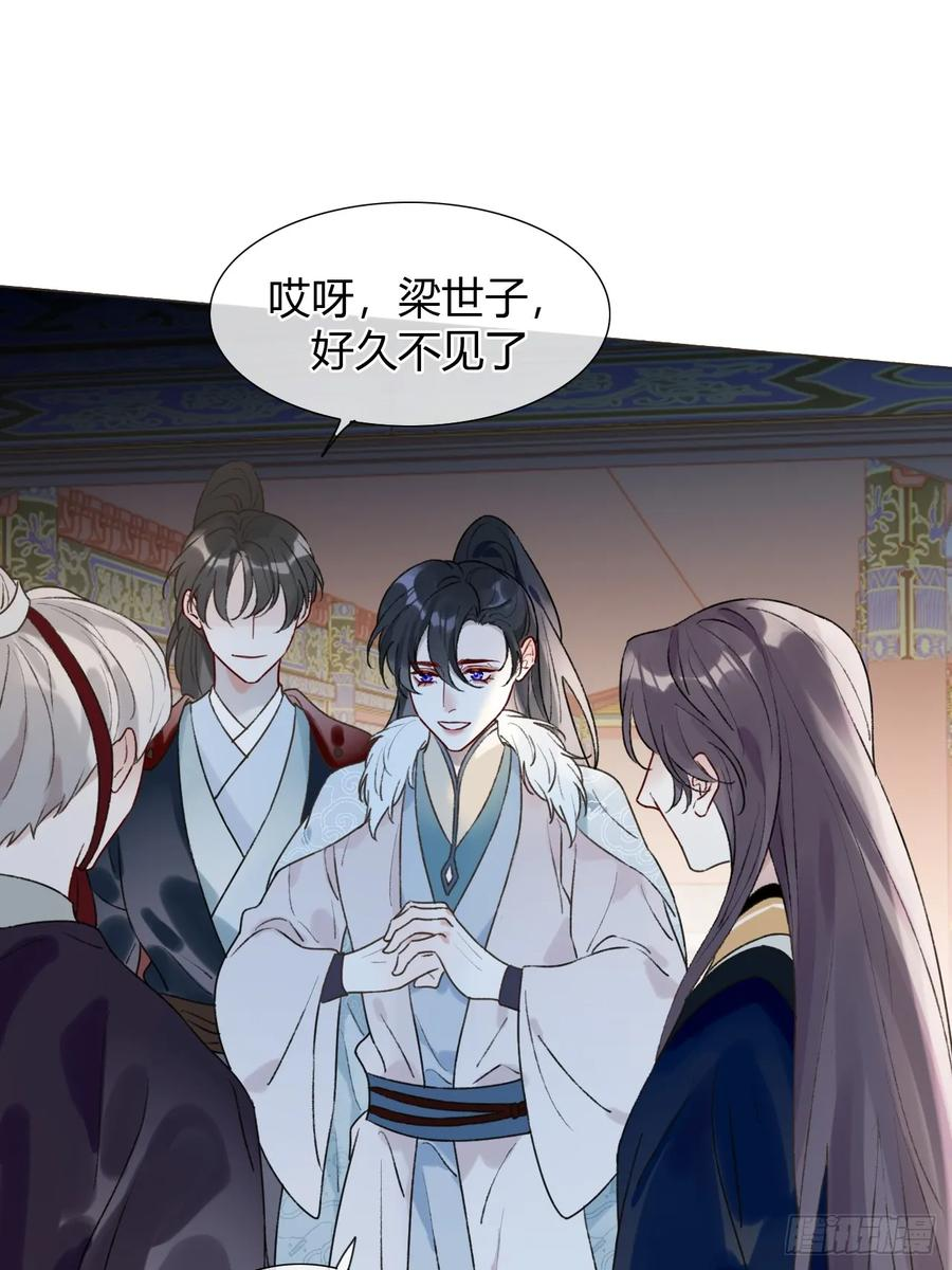 30 别生气啦~ 第12页