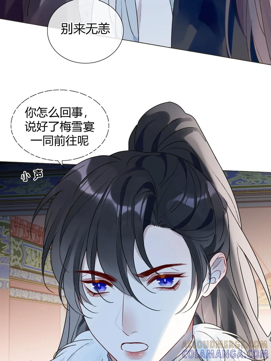 30 别生气啦~ 第13页