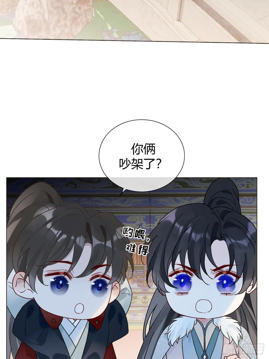 30 别生气啦~ 第17页