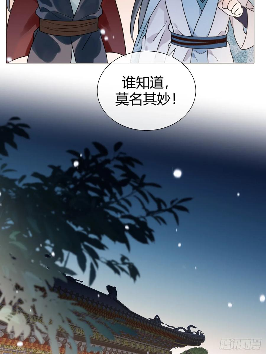 30 别生气啦~ 第18页