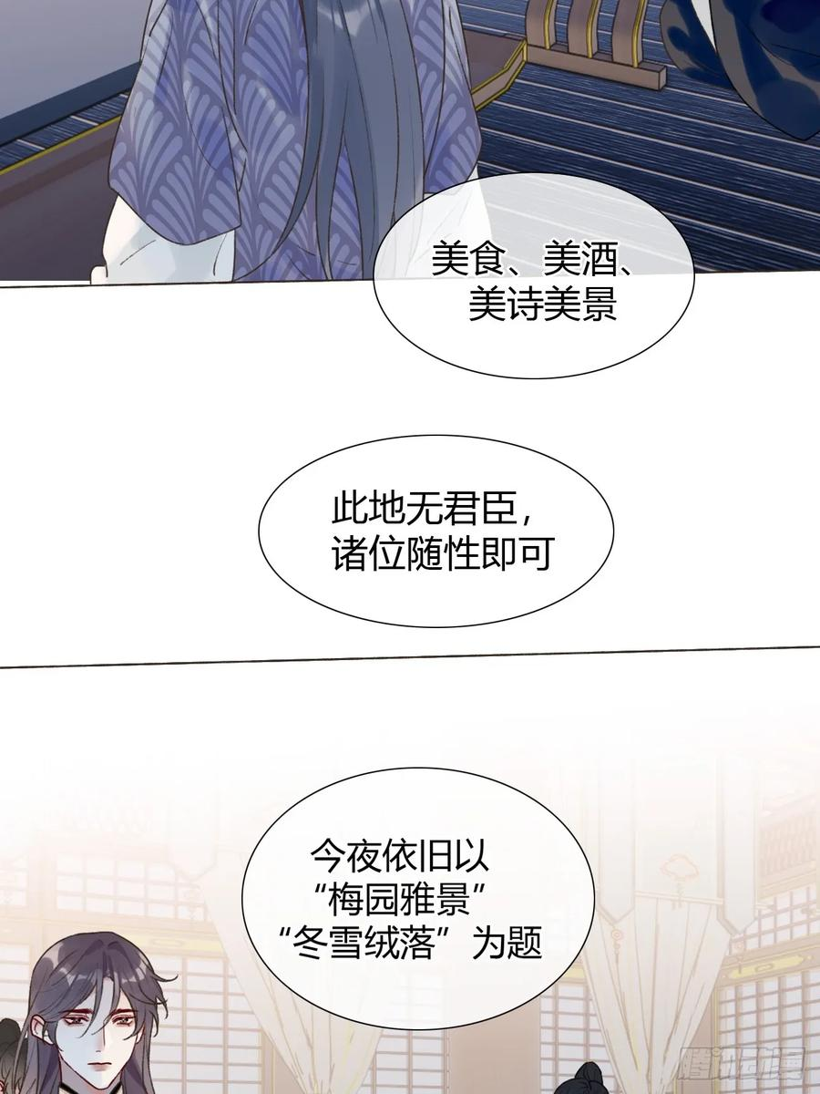30 别生气啦~ 第20页