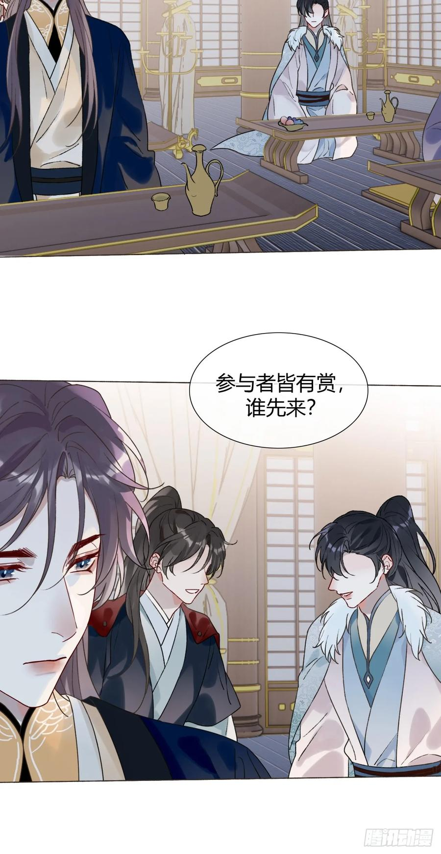 30 别生气啦~ 第21页
