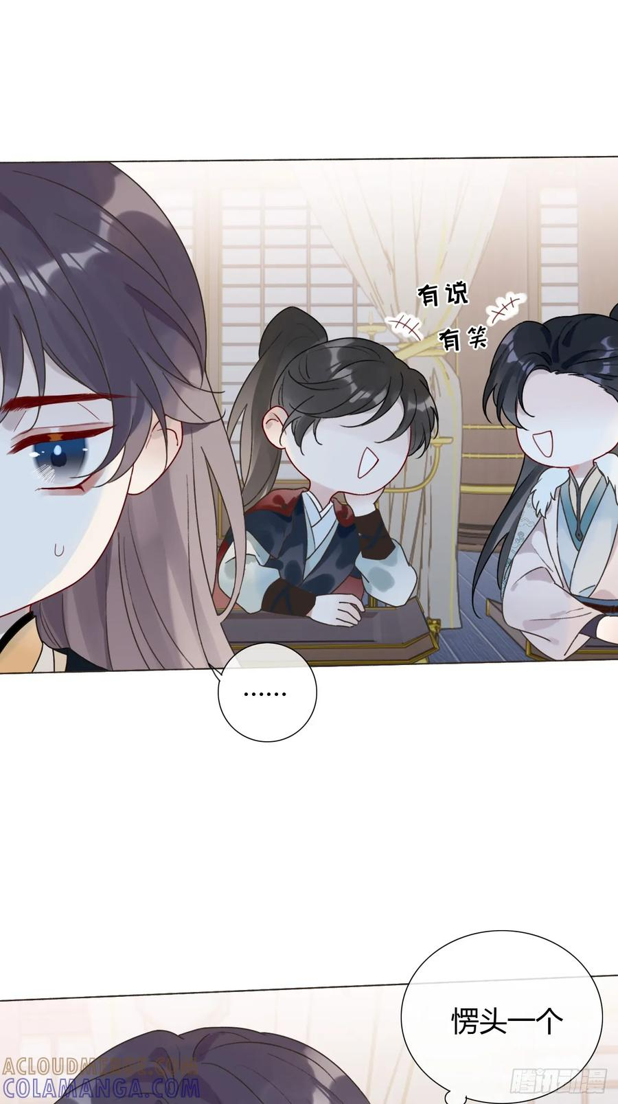 30 别生气啦~ 第22页