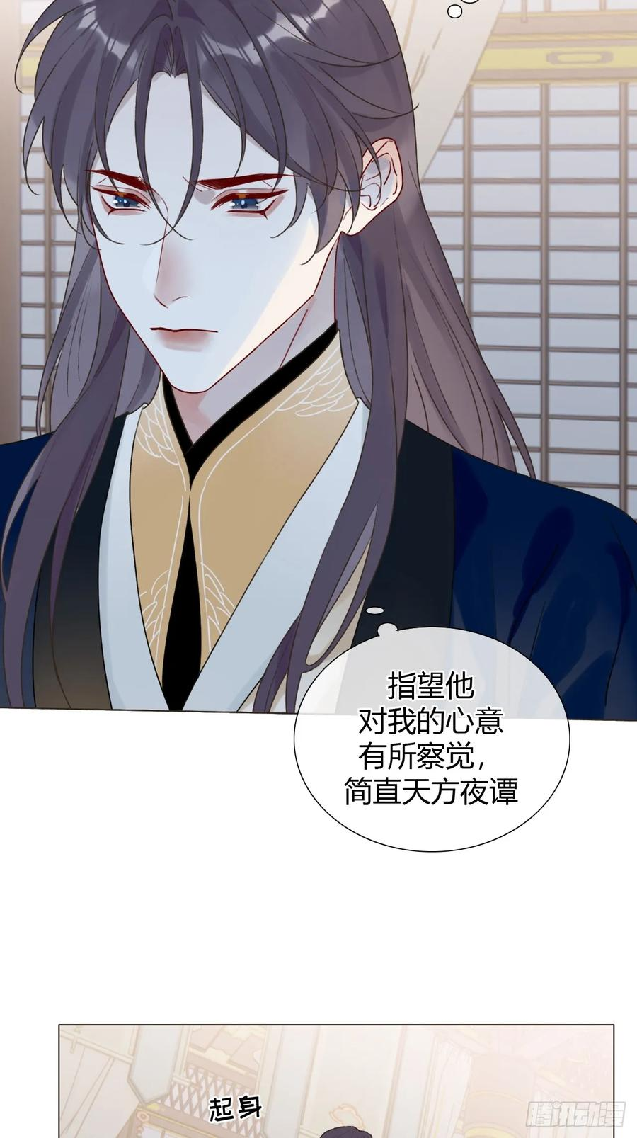 30 别生气啦~ 第23页