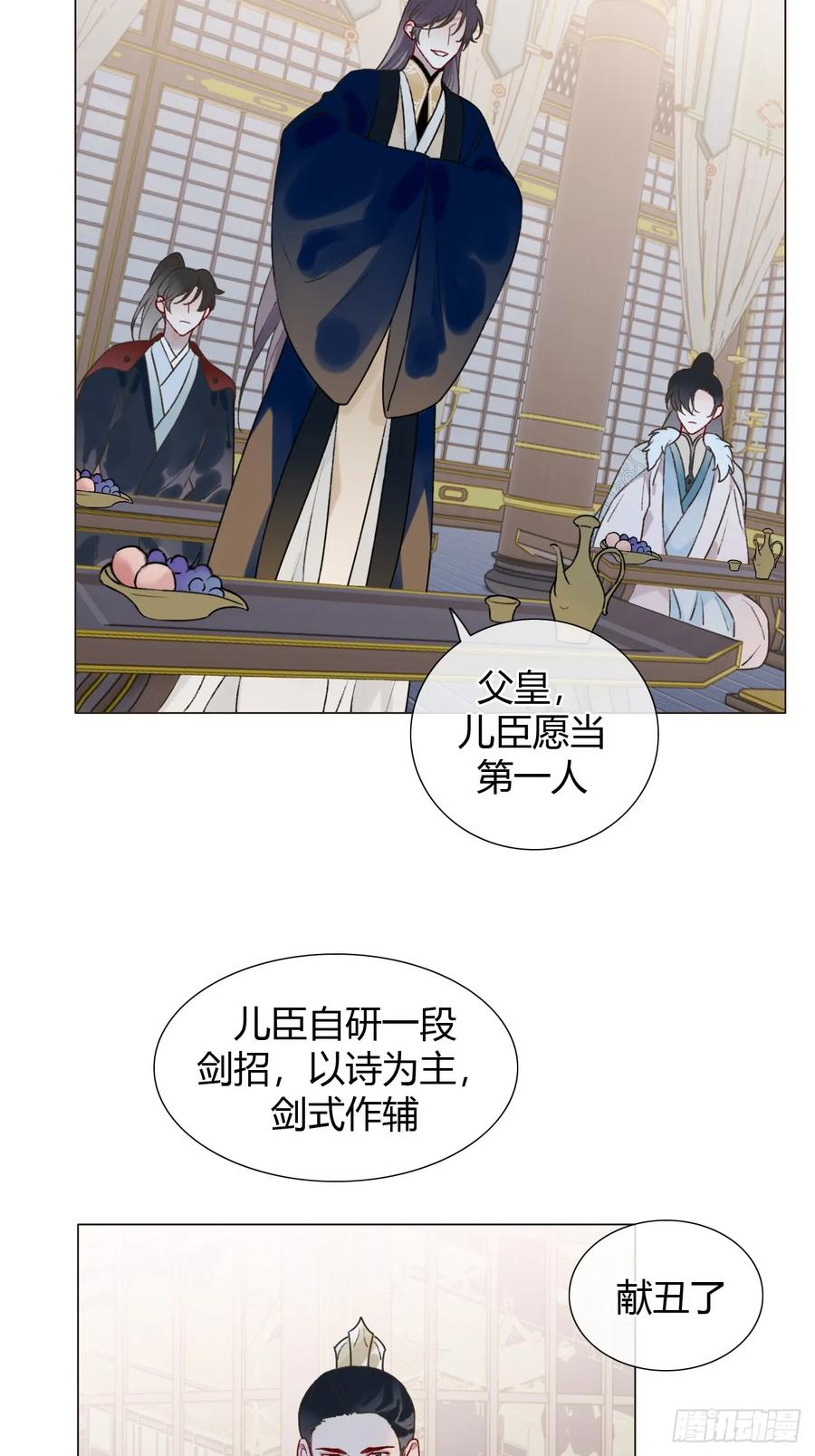 30 别生气啦~ 第24页