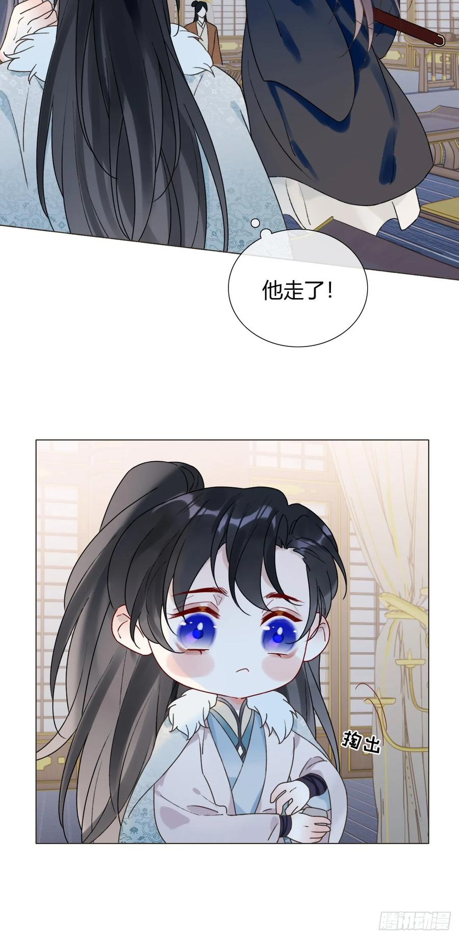 30 别生气啦~ 第26页