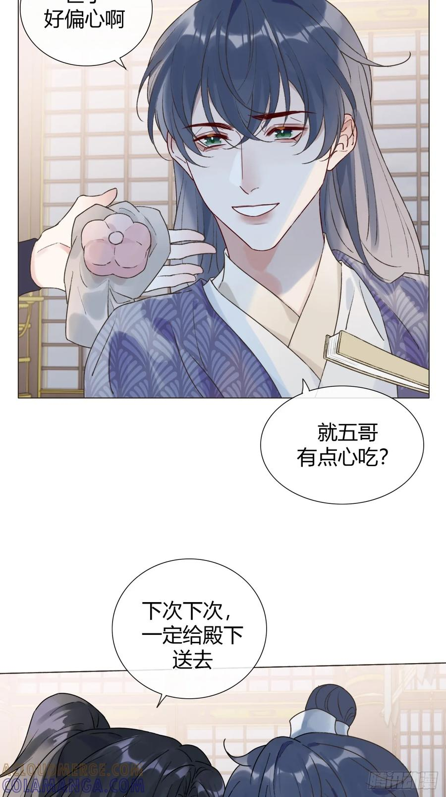 30 别生气啦~ 第28页