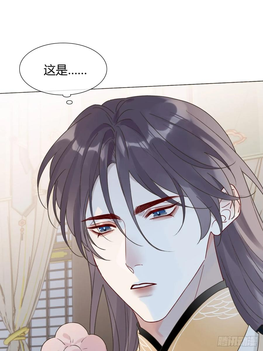 30 别生气啦~ 第32页