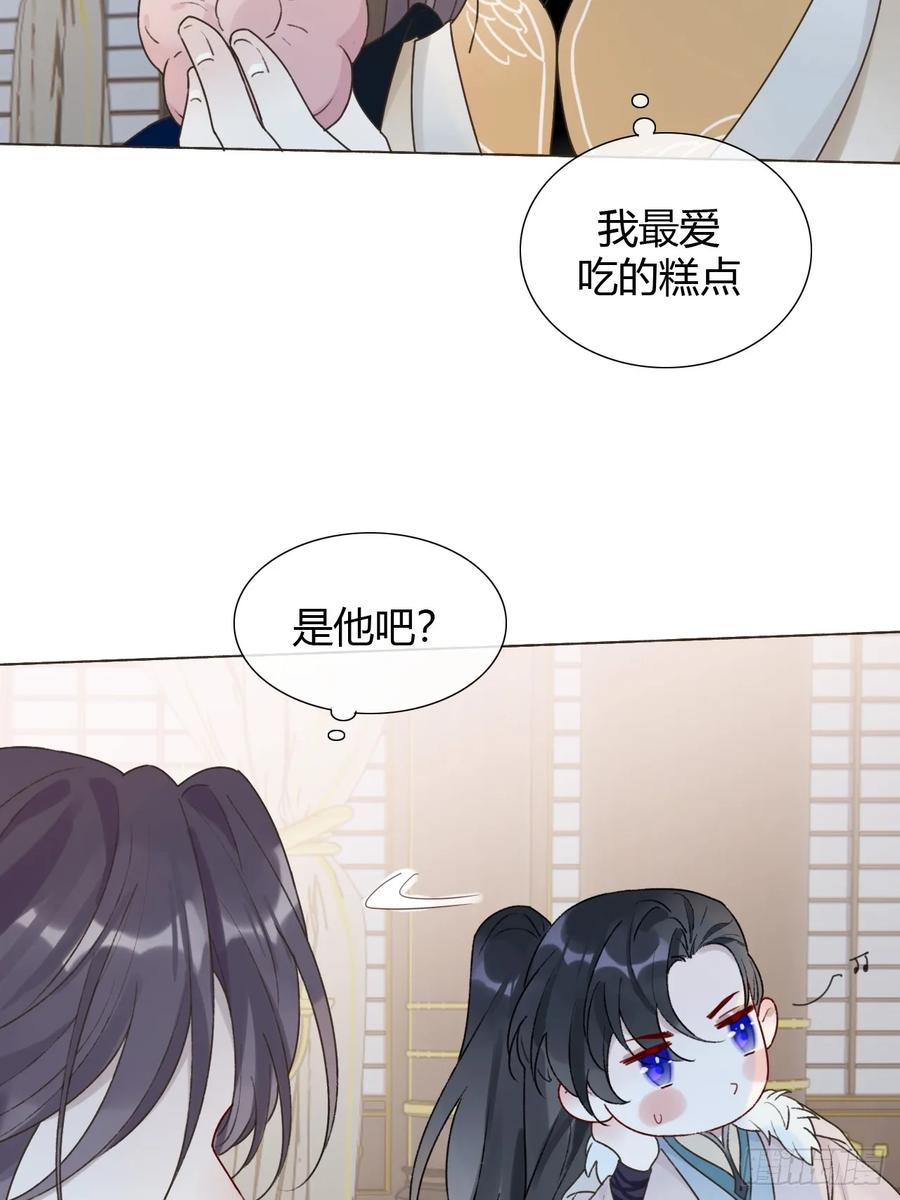 30 别生气啦~ 第33页