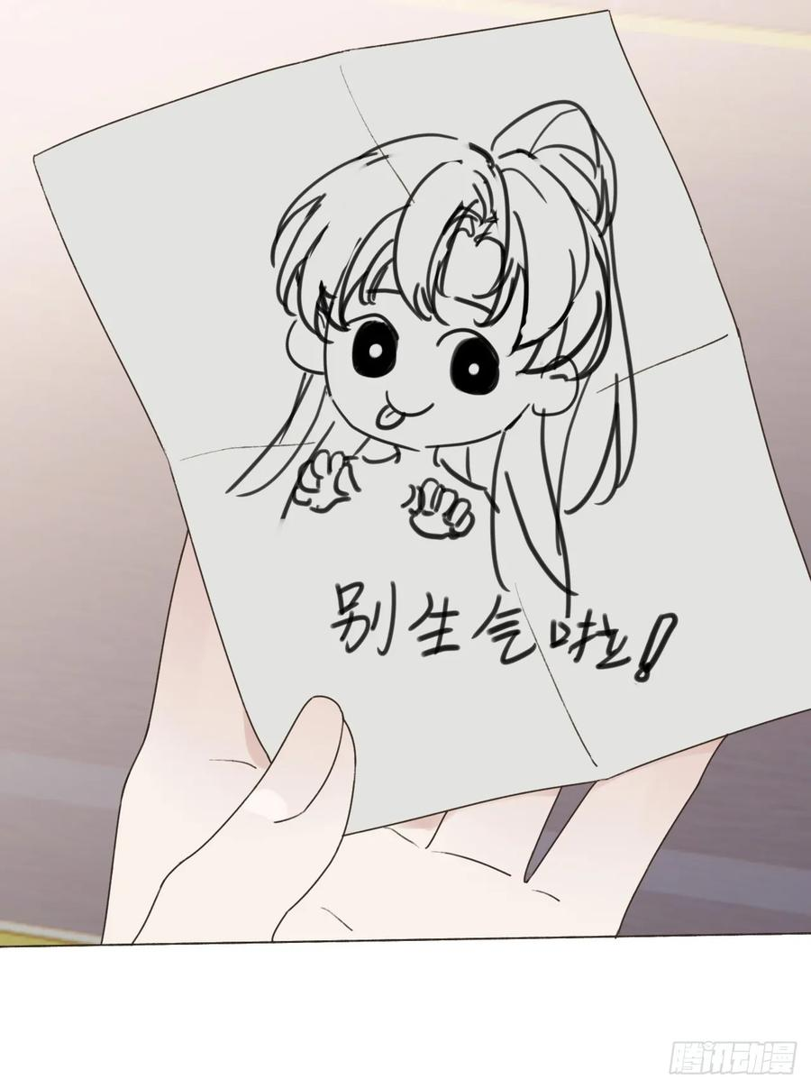 30 别生气啦~ 第38页