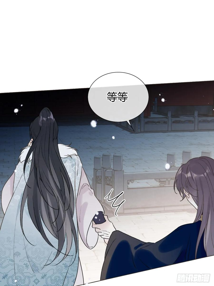 30 别生气啦~ 第44页