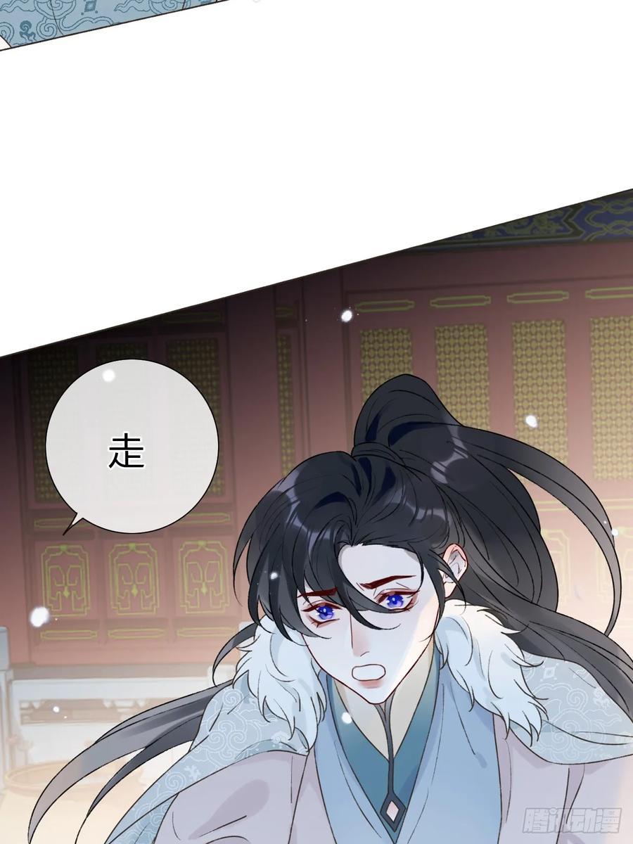 30 别生气啦~ 第45页