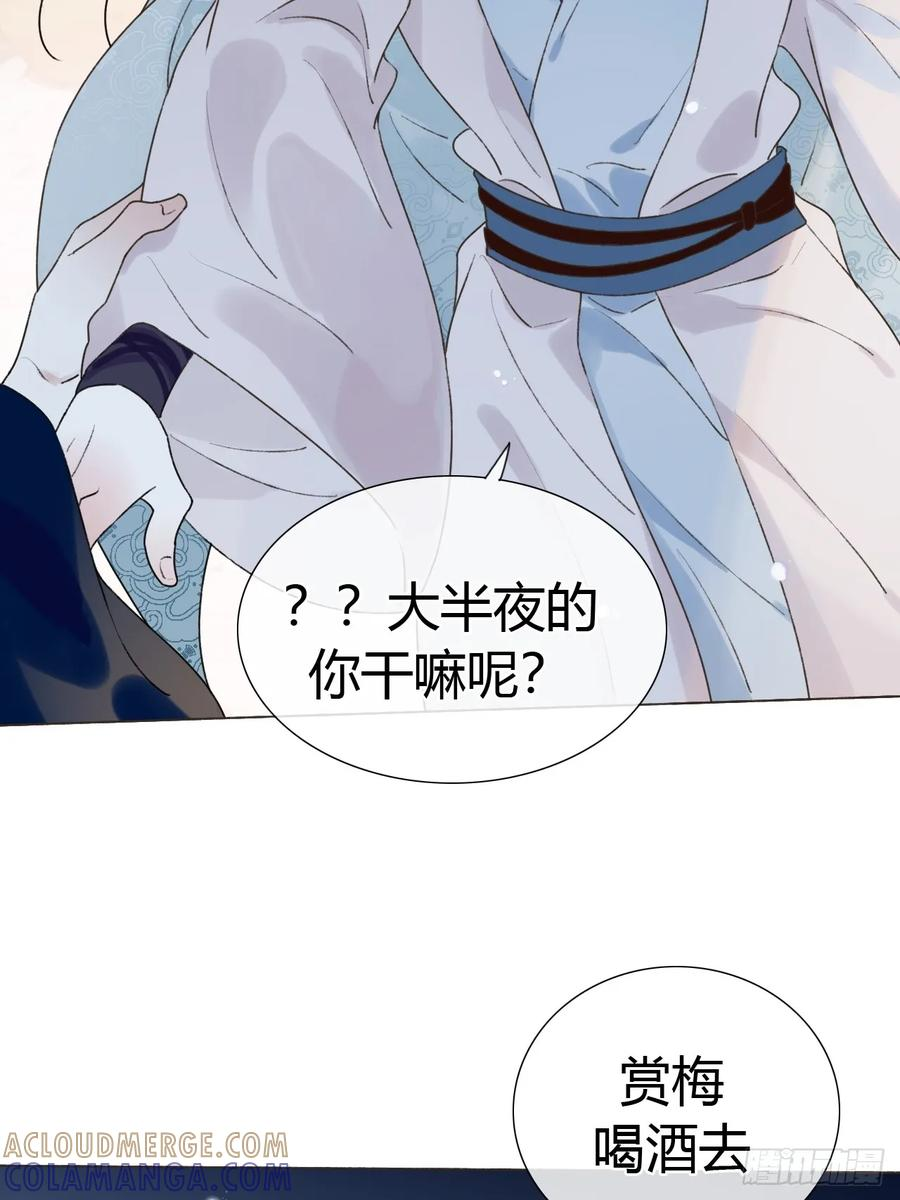 30 别生气啦~ 第46页