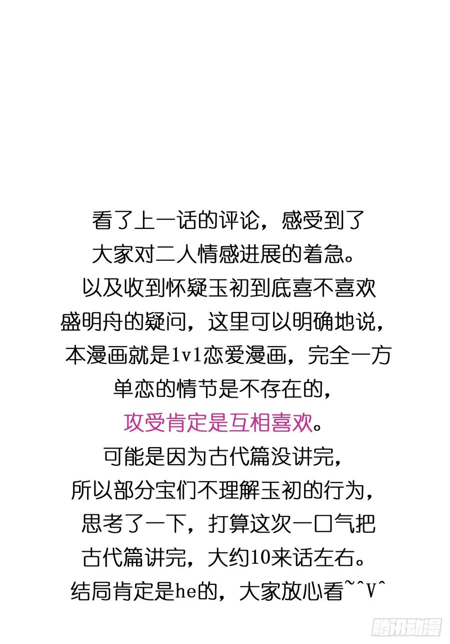 30 别生气啦~ 第50页