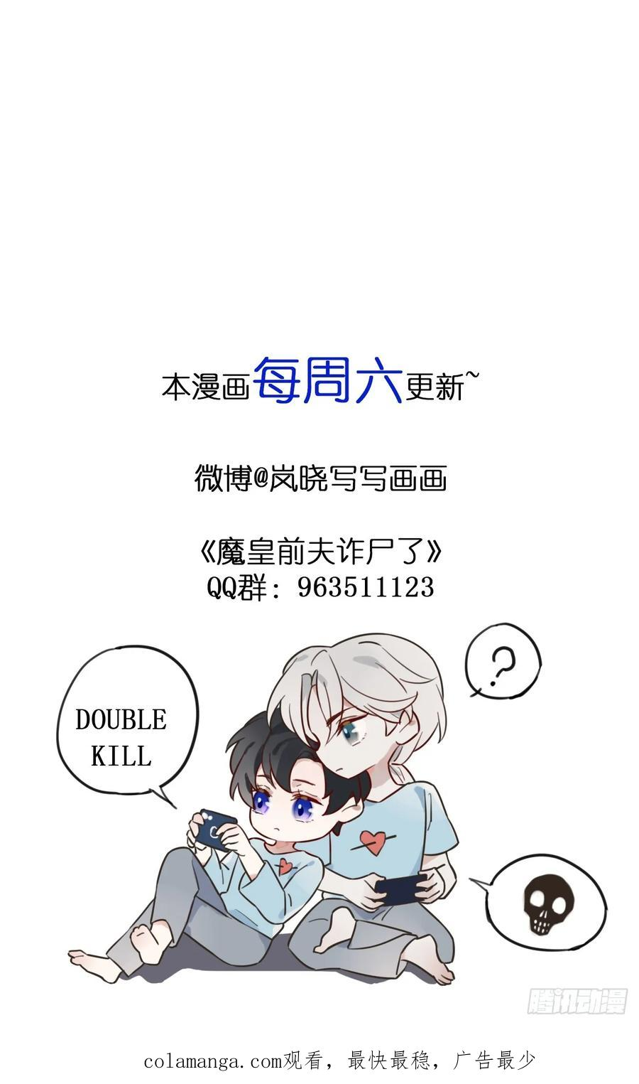 30 别生气啦~ 第51页