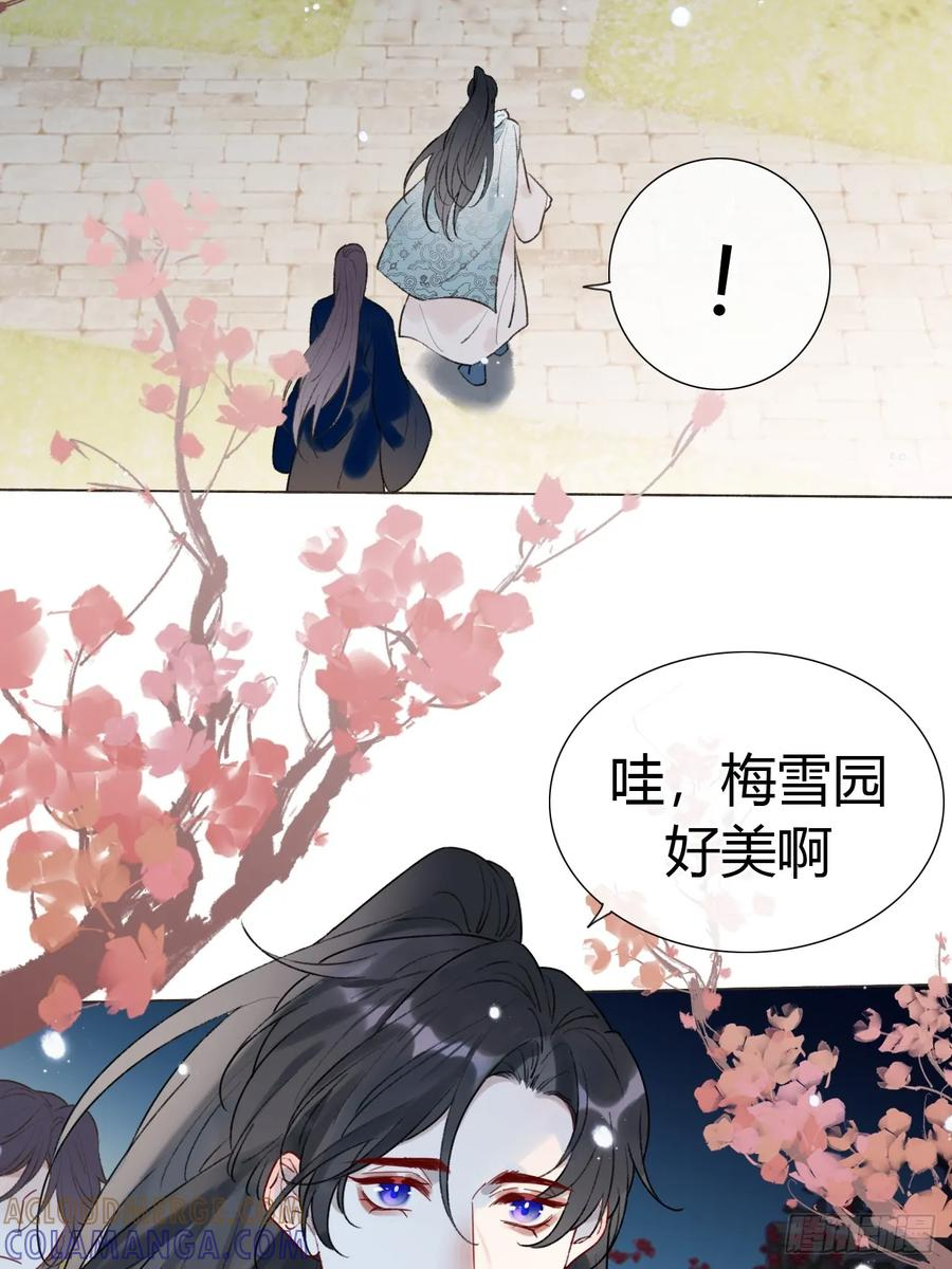31 我喜欢你 第4页