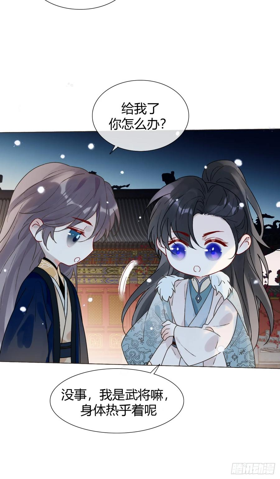 31 我喜欢你 第8页