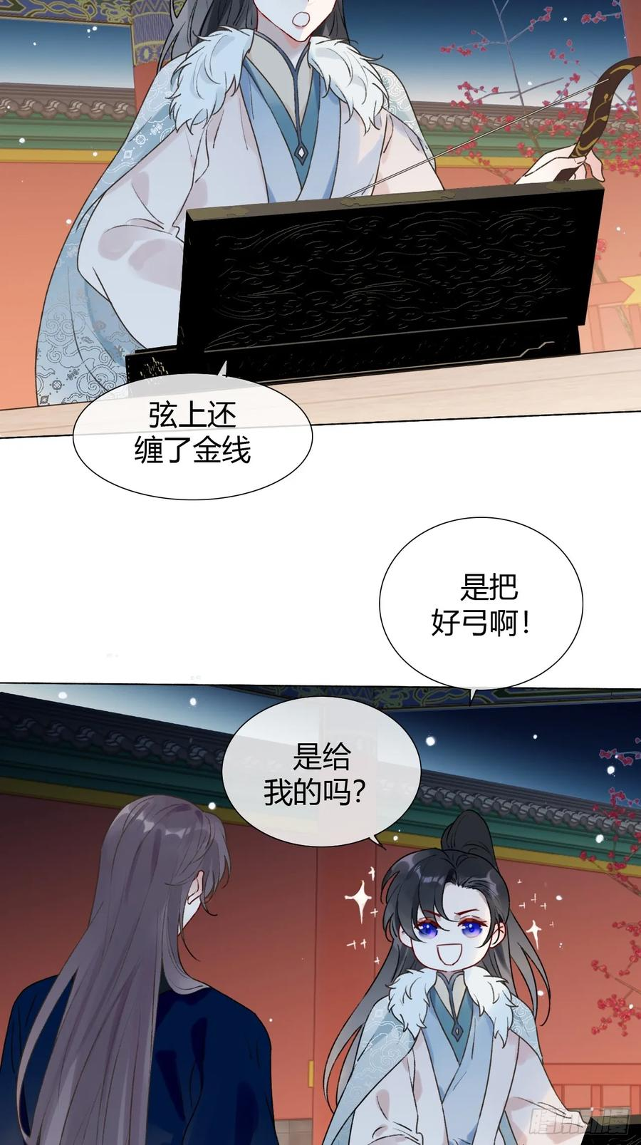 31 我喜欢你 第12页