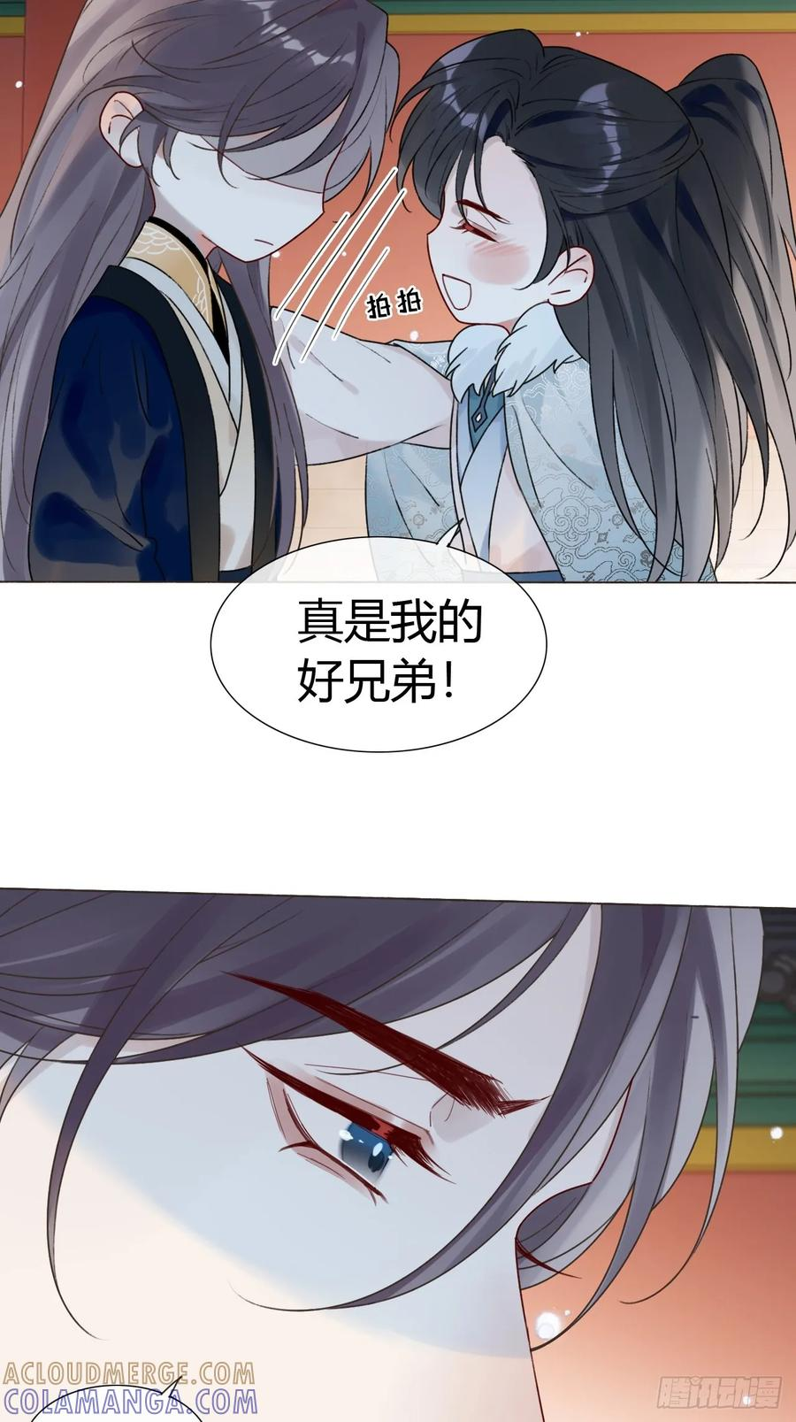 31 我喜欢你 第16页