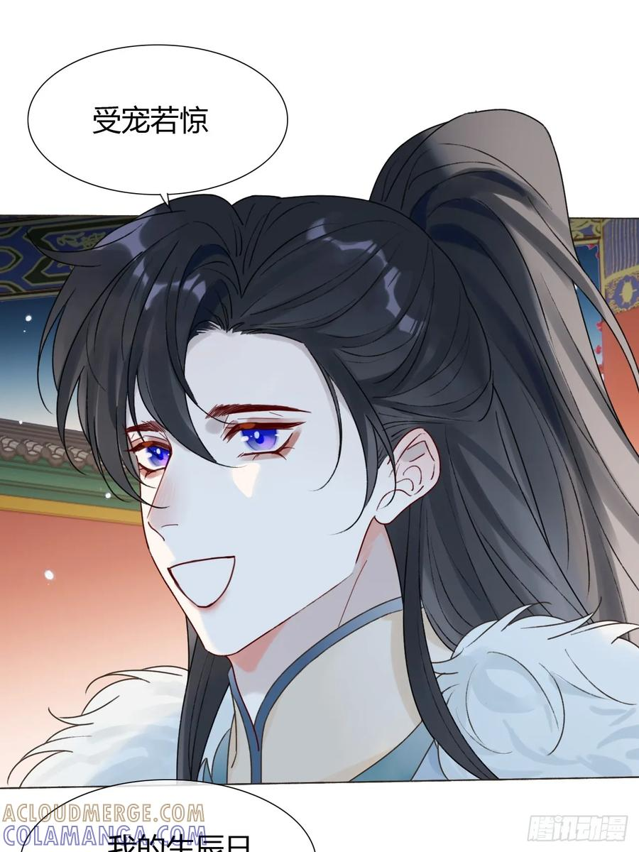 31 我喜欢你 第19页