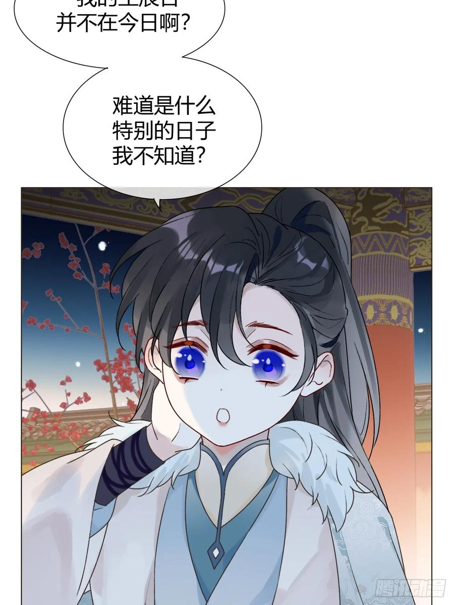 31 我喜欢你 第20页