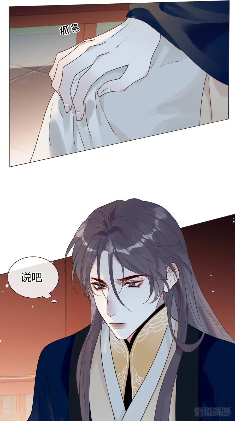31 我喜欢你 第27页
