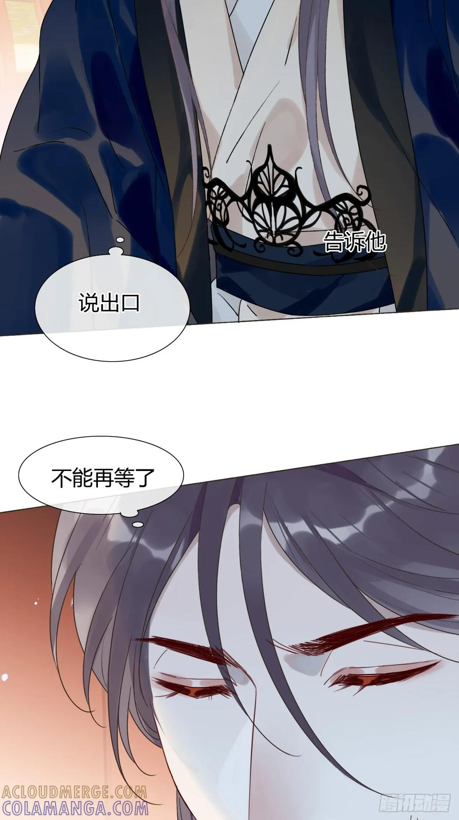 31 我喜欢你 第28页