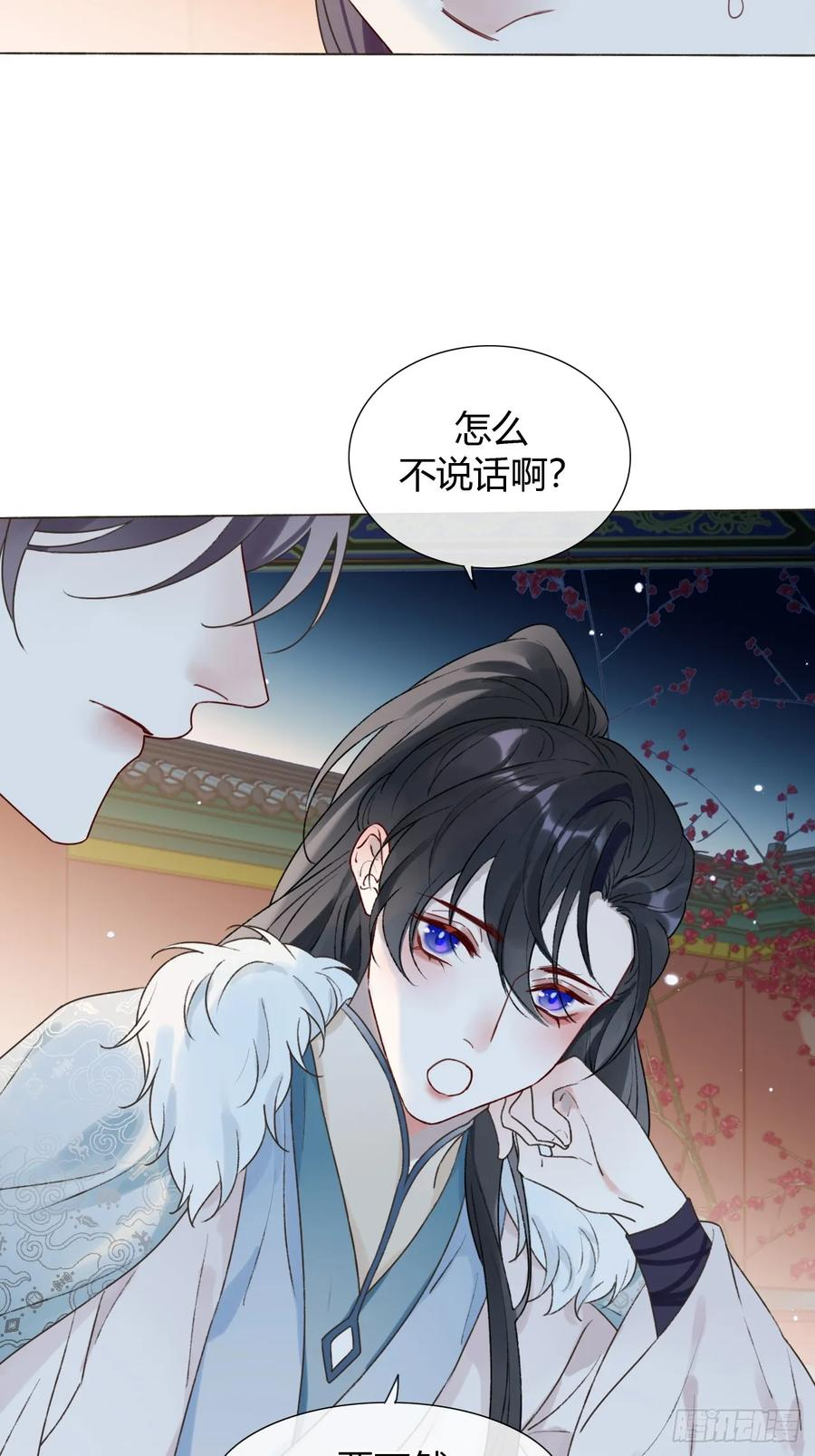 31 我喜欢你 第29页
