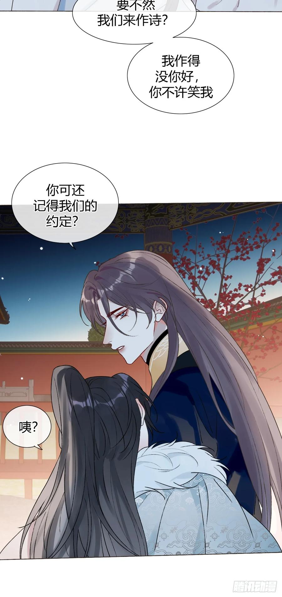 31 我喜欢你 第30页
