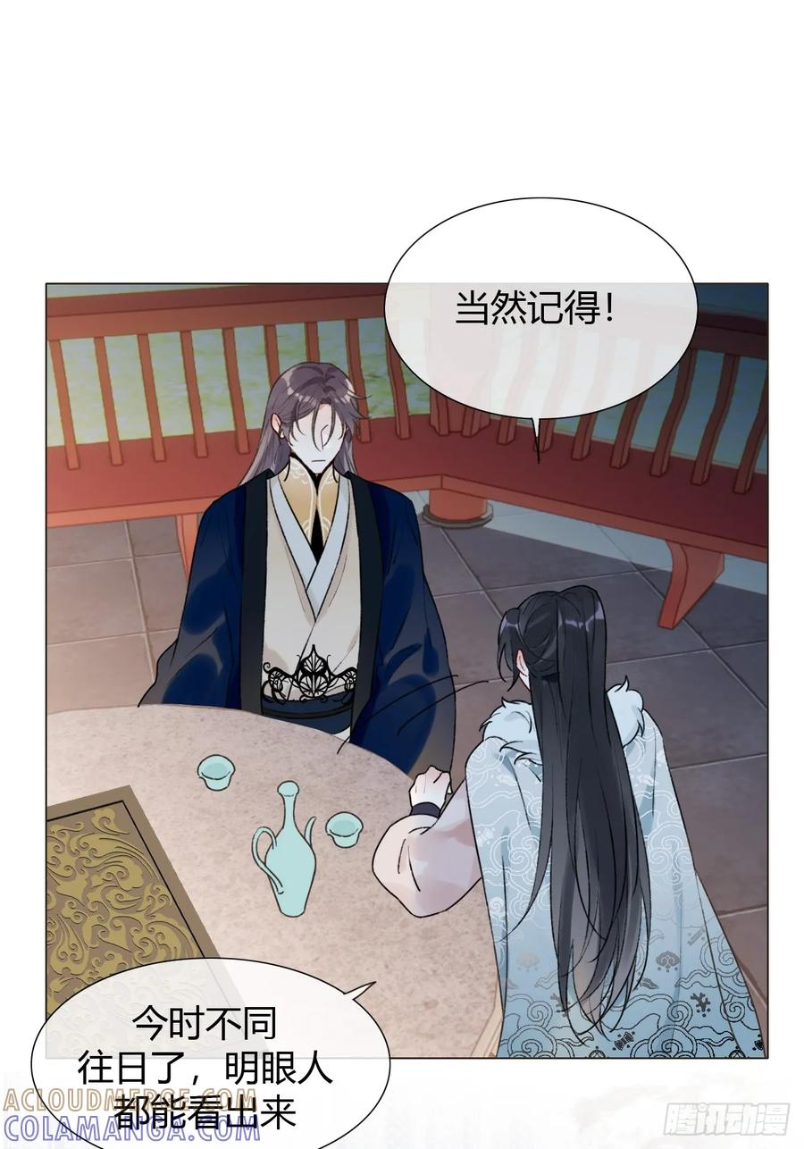 31 我喜欢你 第31页