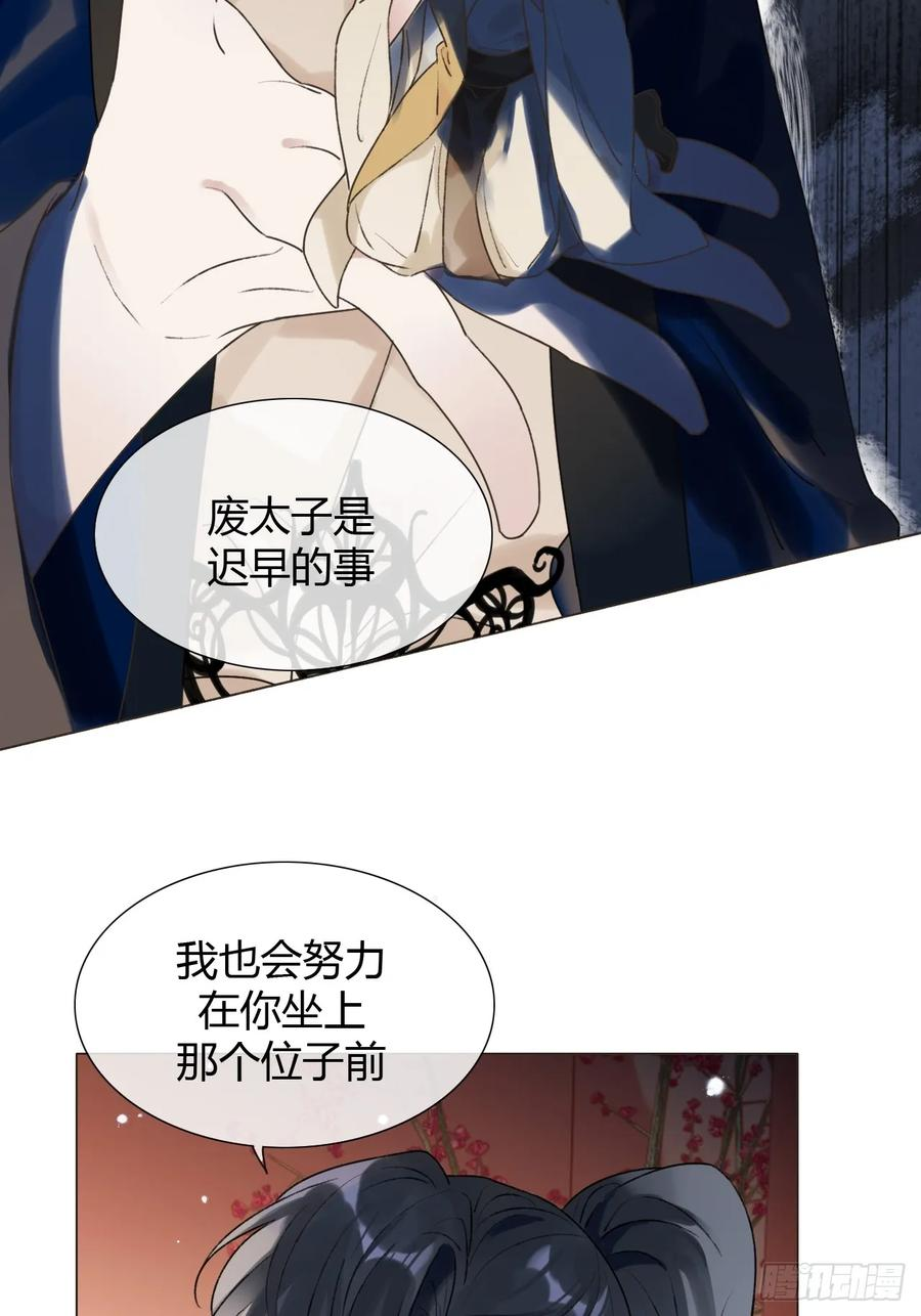 31 我喜欢你 第33页