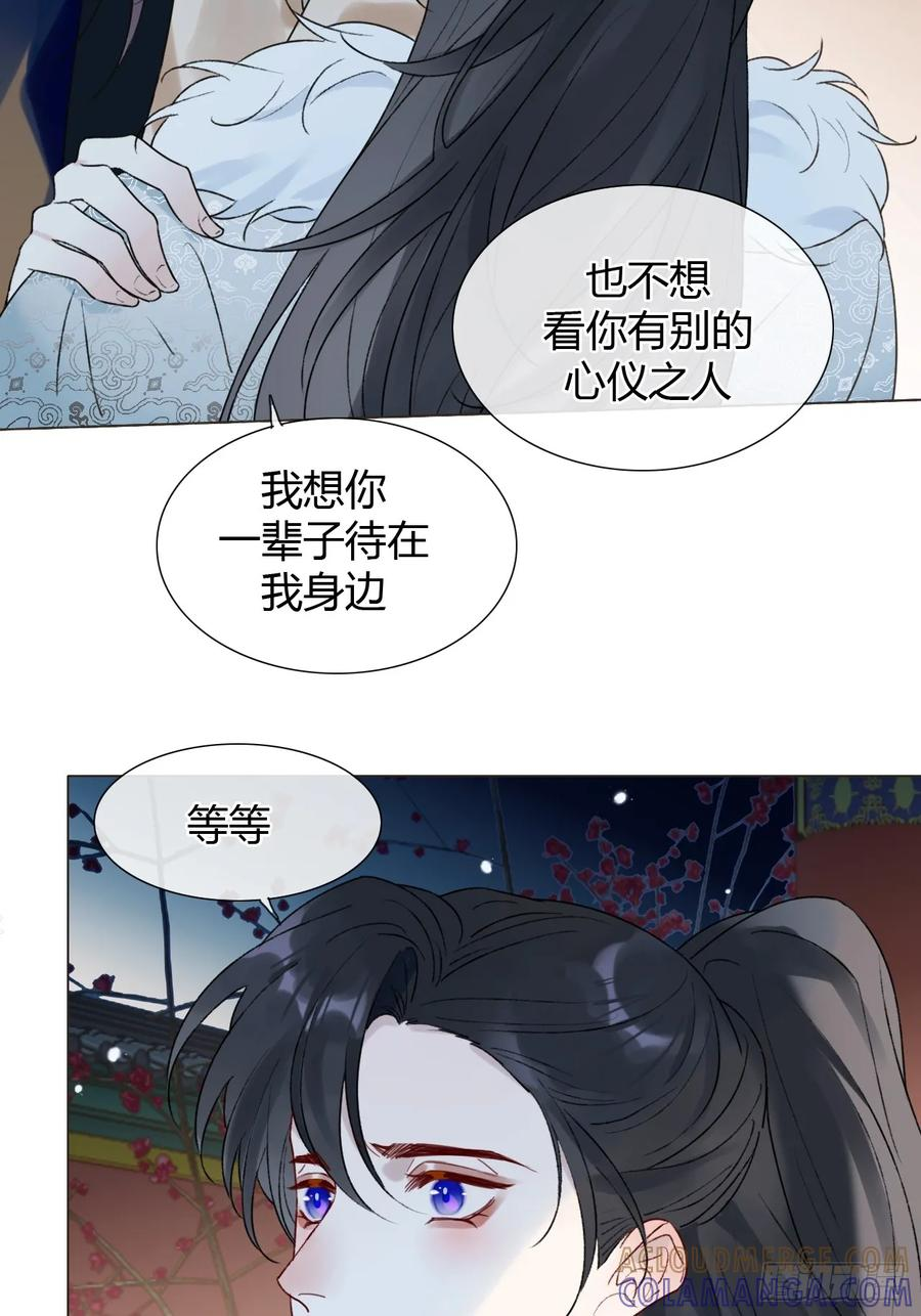 31 我喜欢你 第40页