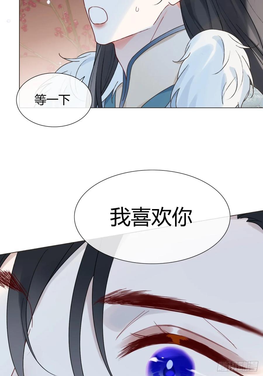 31 我喜欢你 第41页