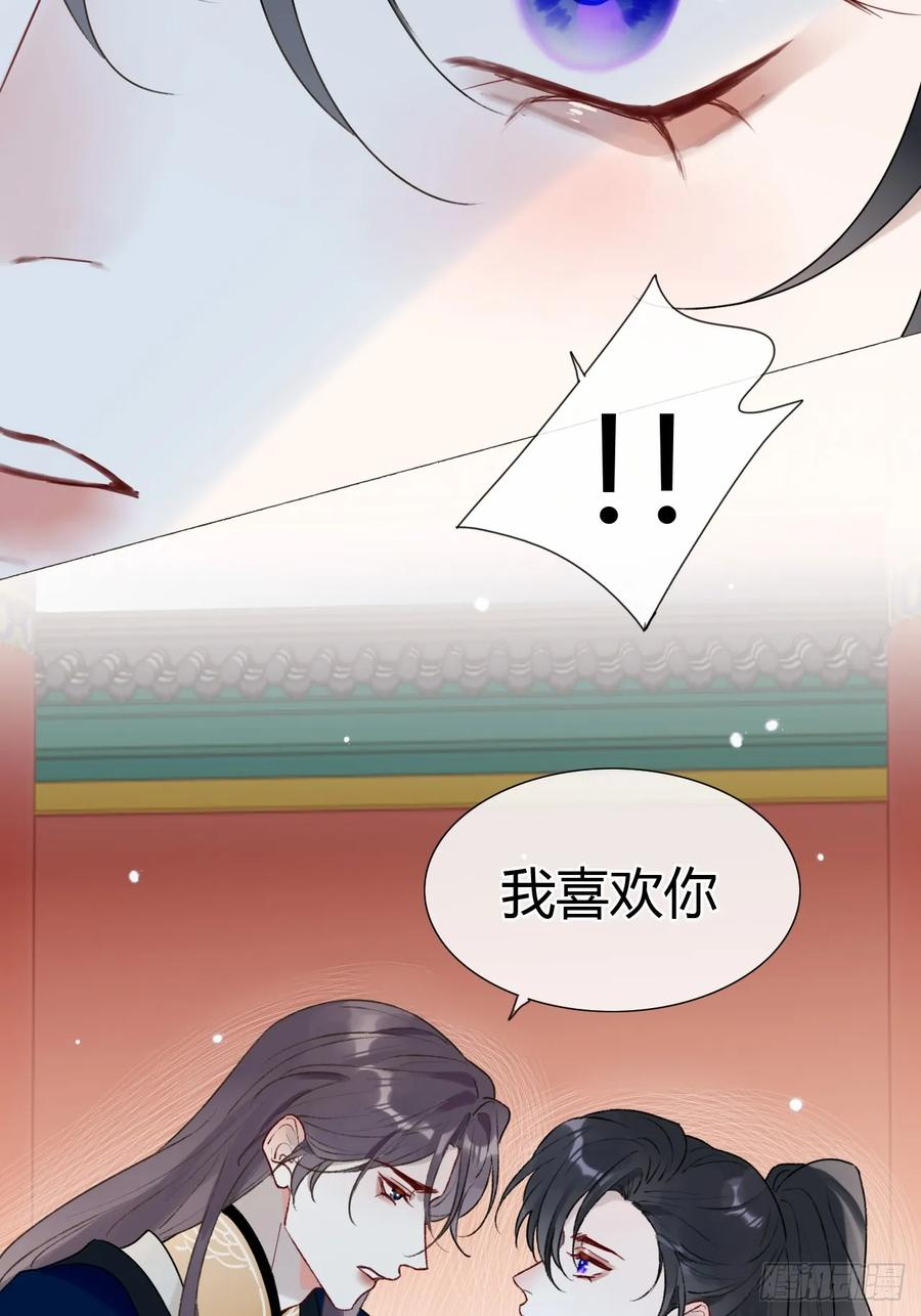 31 我喜欢你 第42页