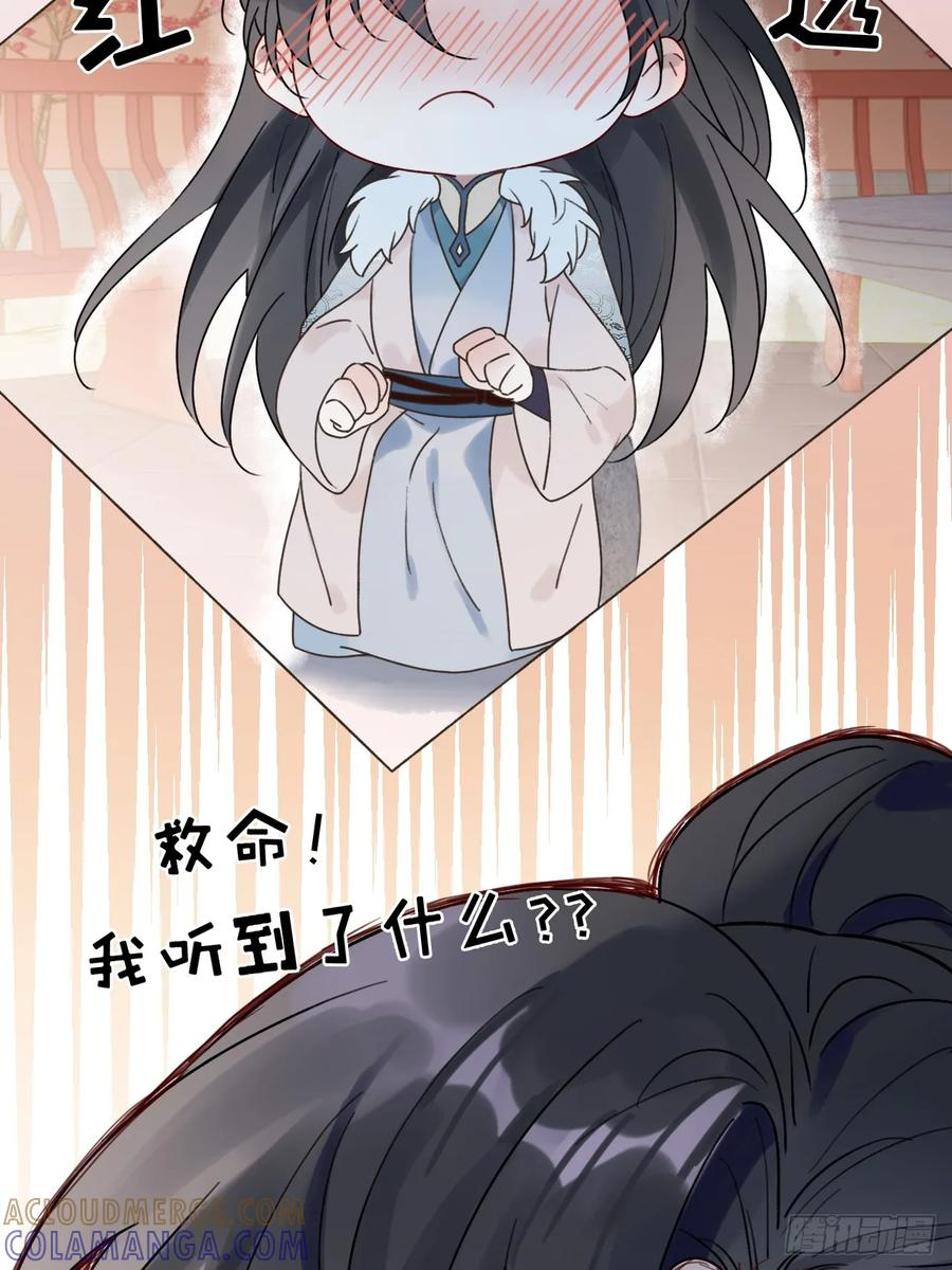 31 我喜欢你 第49页