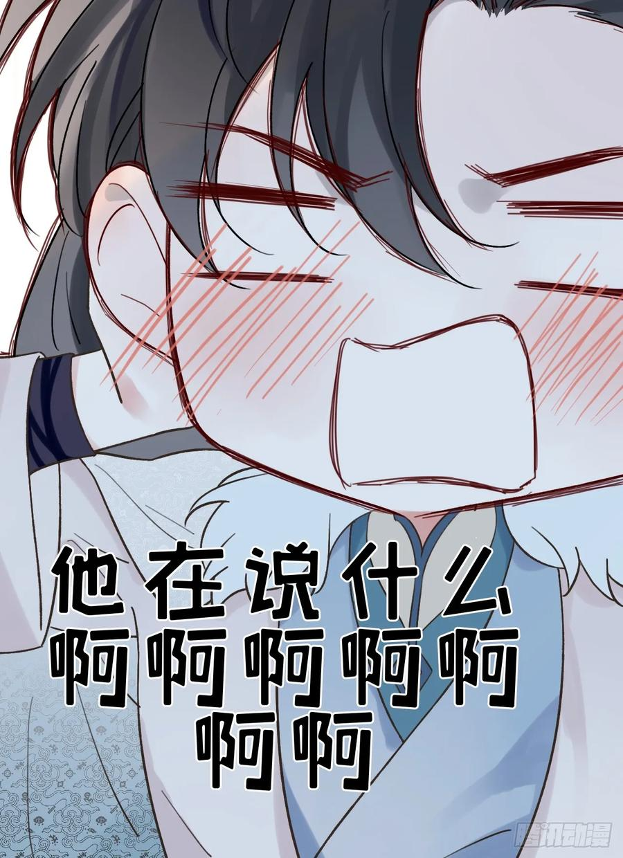 31 我喜欢你 第50页